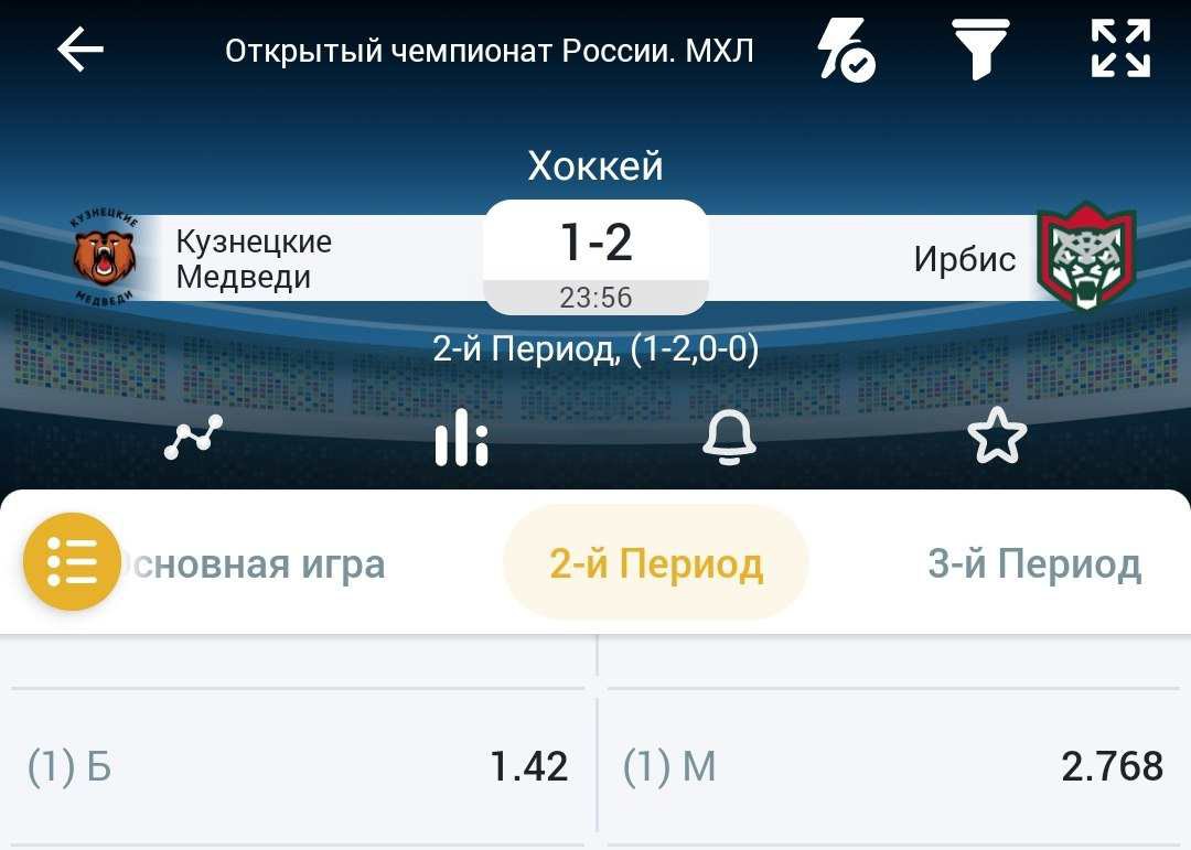 1 период тотал. Тотал 1.5 б. Тотал 1.