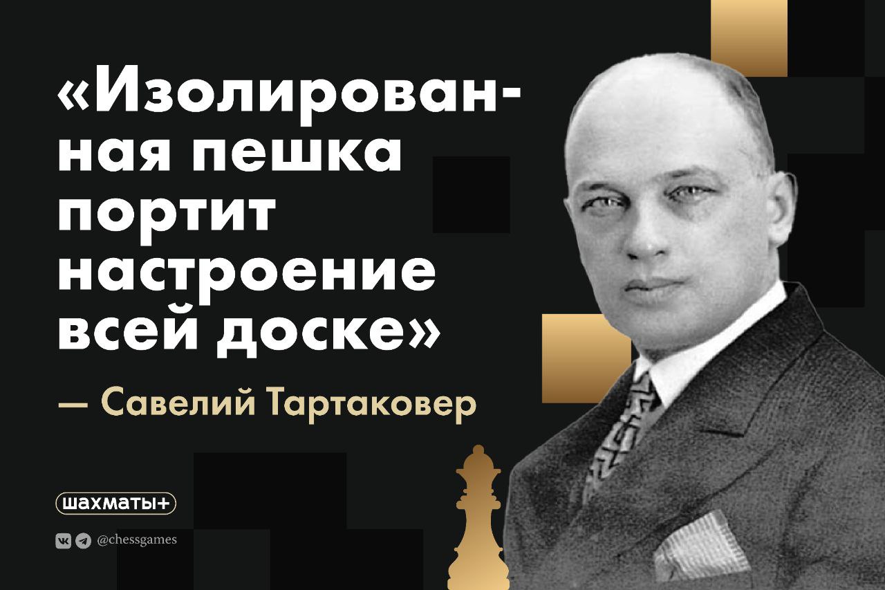 Как говорил гроссмейстер тартаковер уж лучше план плохой чем никакого