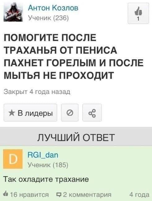 Почему После Секса Пахнет Рыбой