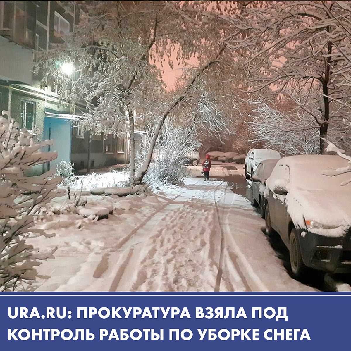 Снегопад свердловская. Снегопад в Екате. Екатеринбург засыпало снегом. Снегопад в ЕКБ. Заснеженный Екатеринбург.