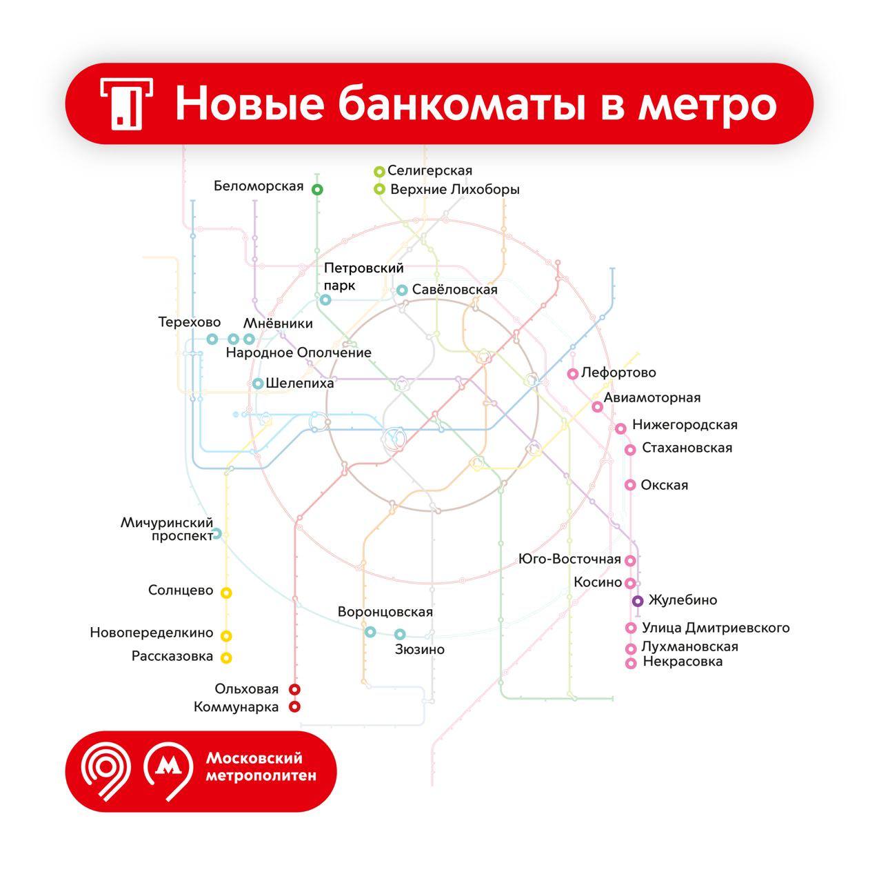 Mosmetro ru карта