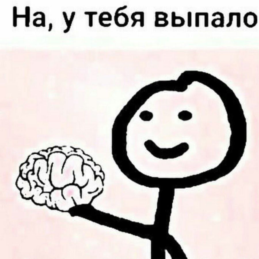 Мемчики с надписями