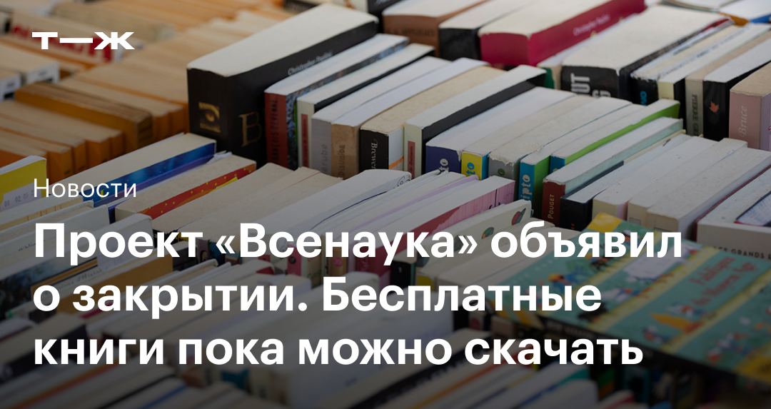 Для меня бесплатную книгу. Для меня бесплатную книгу