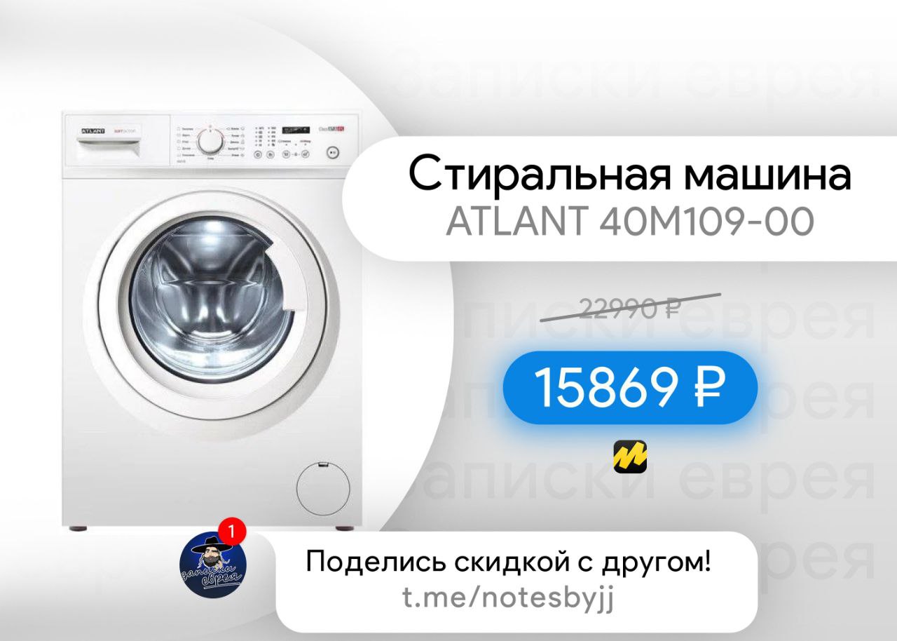 Атлант 40м102 00 Стиральная Машина Купить