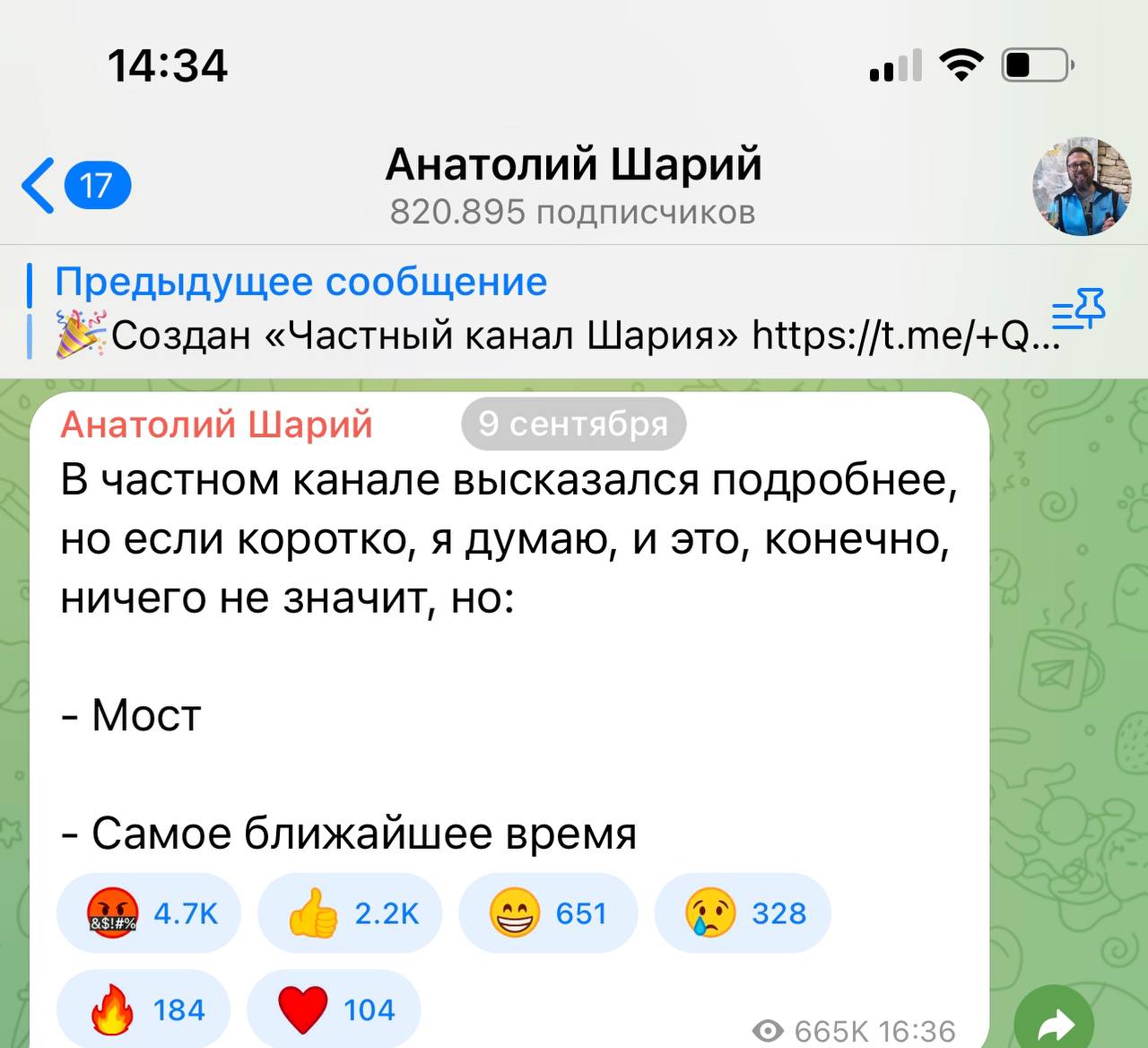 Sharij telegram. Шарий телеграмм. Шарий телеграмм канал. Шарий телеграмм похищение в Тютюрлистане иллюстрации.