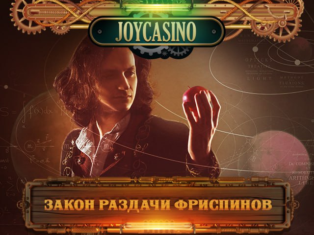 Joycasino отзывы игроков joycasino j36