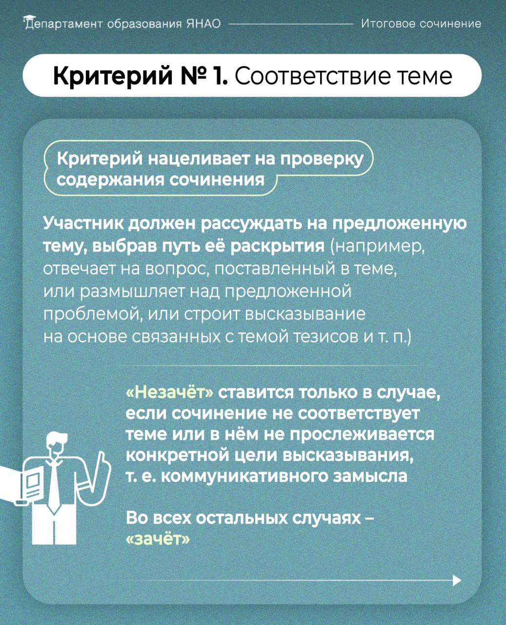 можно ли использовать мангу в итоговом сочинении 11 класс фото 2