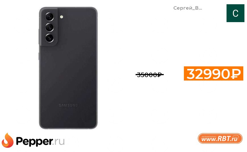 Samsung S21 Fe Купить В Красноярске