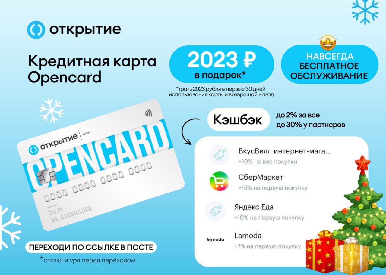 Кэшбэк 2023 году. Кэшбэк 2023.