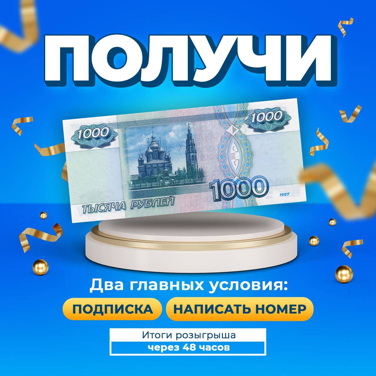 получить 1000 рублей на стим фото 57