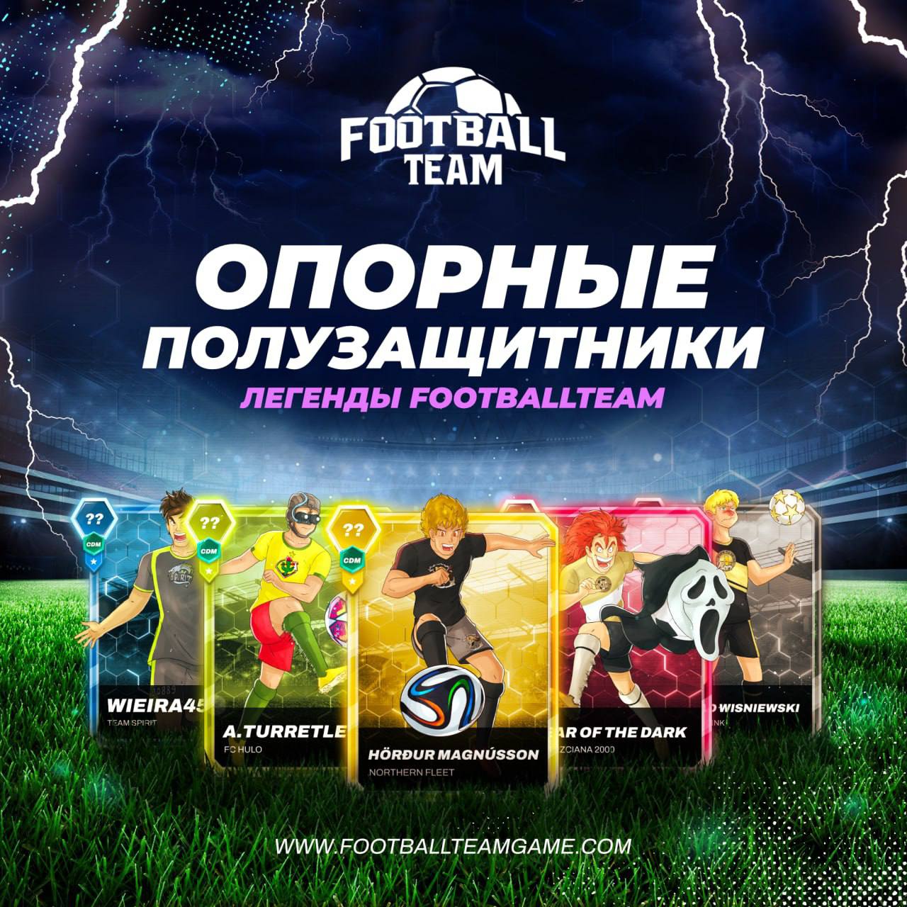 Footballteam. Легендарные полузащитники в футболе.