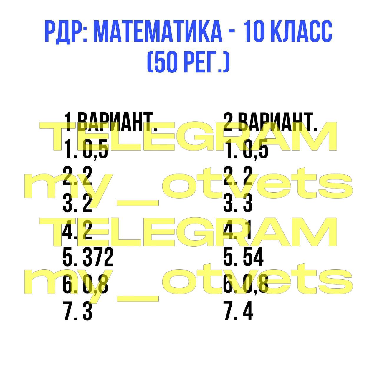 17 регион ответы