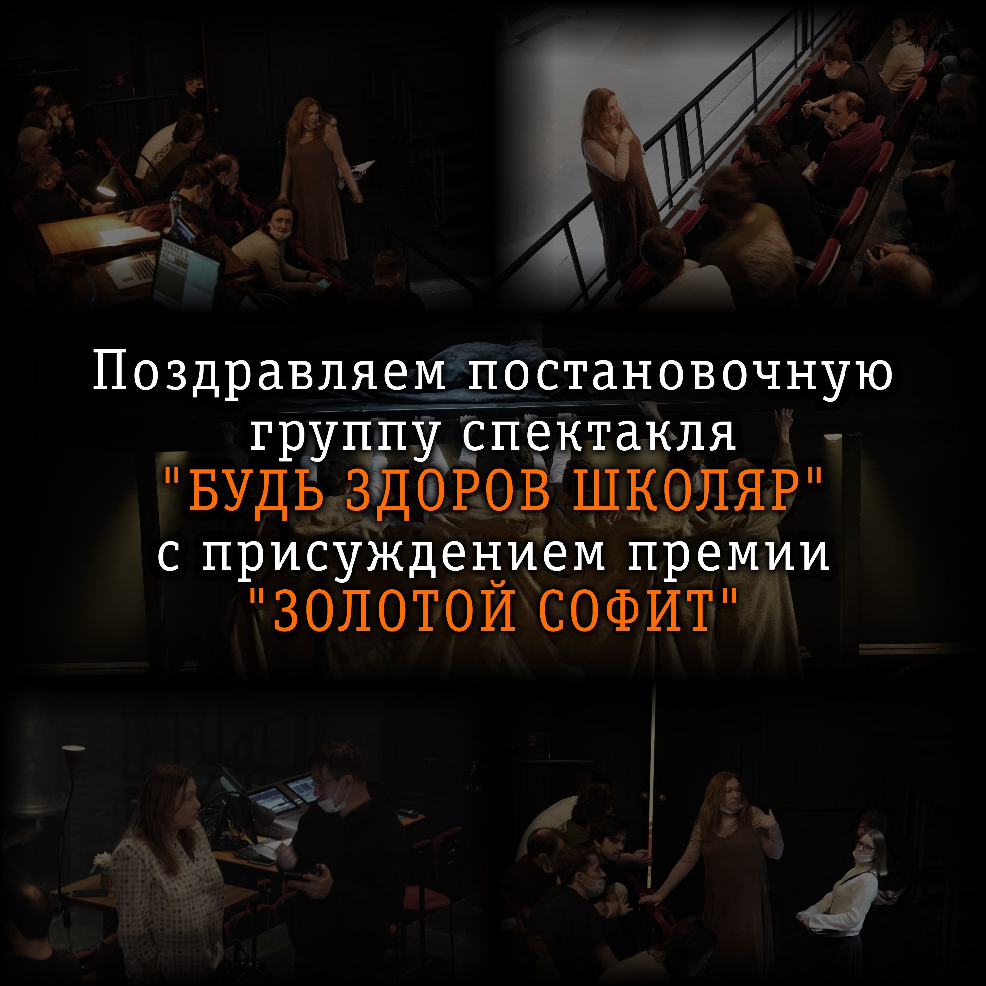 Какая театральная премия существует в нашей стране