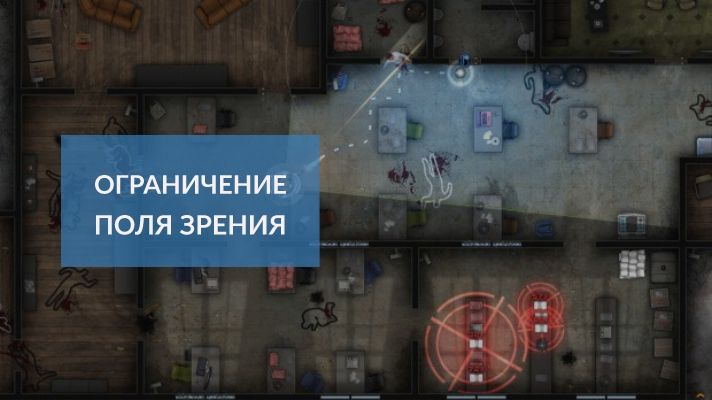 Ограничения поля игры