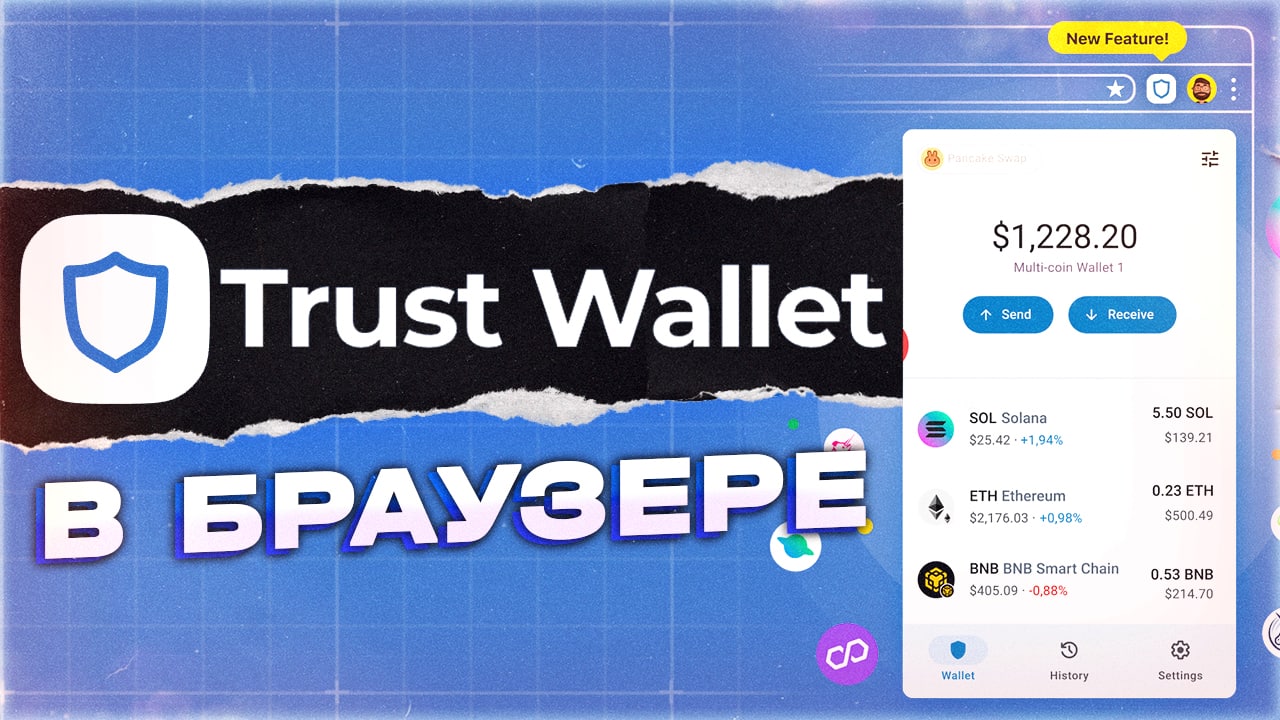 Seed-фраза Trust Wallet. Trust Wallet. СИД фраза Траст валет.