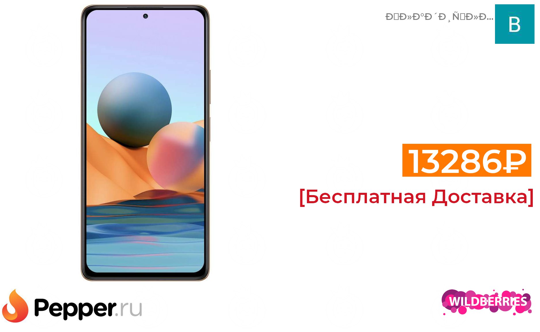 Xiaomi Redmi 6 Pro Купить Днс