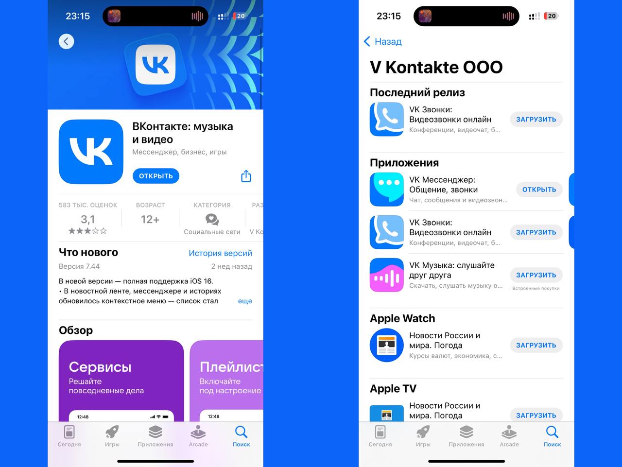 Аккаунты в app store в телеграмме фото 54