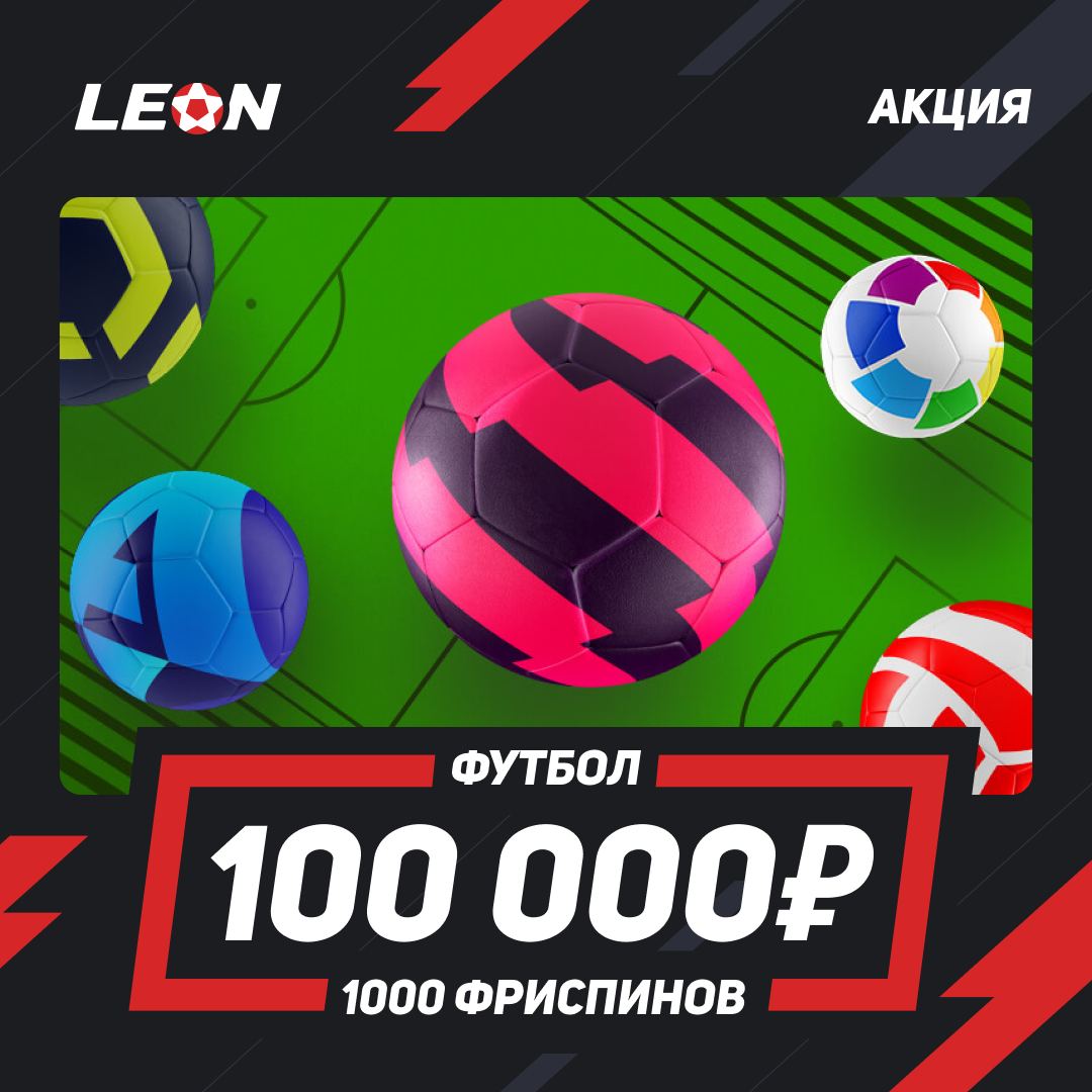 Леонбетс leon official bk2 top