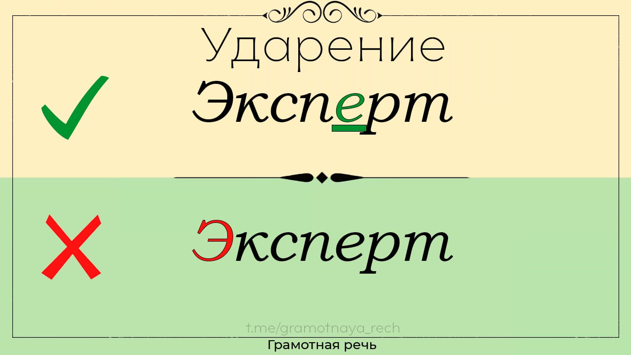 Логотип с ударением. Заселена ударение ударение. Заселена ударение. Заселенный ударение. Заселенный заселена ударение