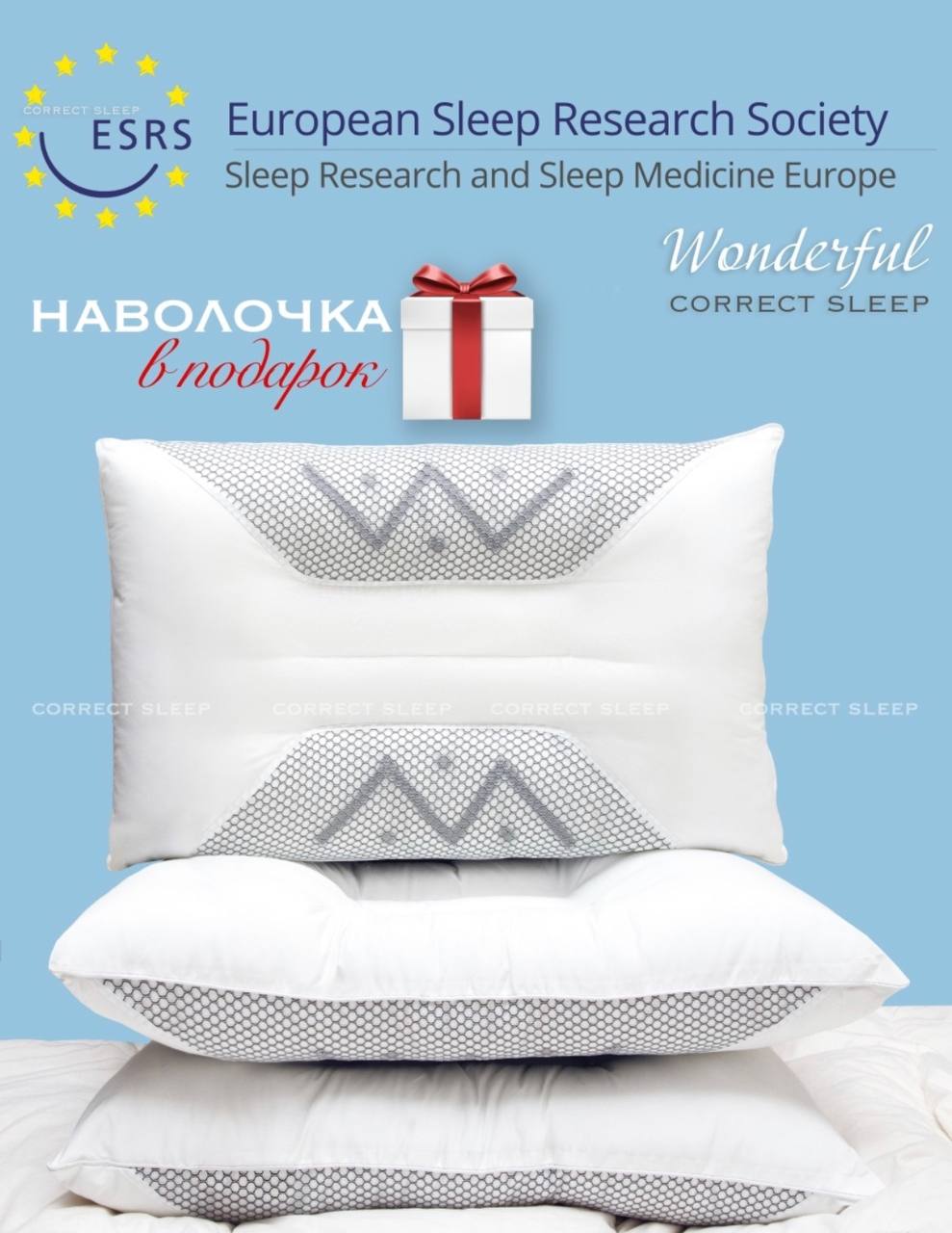 Correct sleep. Слип Велл подушки. Подушка correct Sleep. Подушка вандерфул. Подушка с магнитами и семенами кассии.