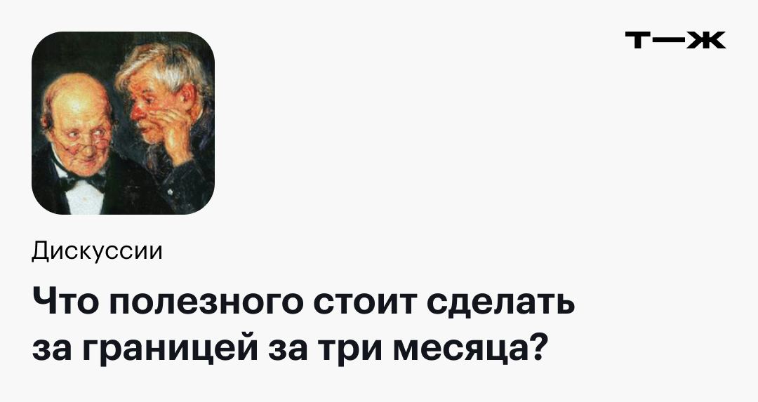Соседи сверху сильно топают и роняют. Тинькофф мемы я дам вам. Инвестиции тинькофф картинки с людьми. Тиньков я дам вам