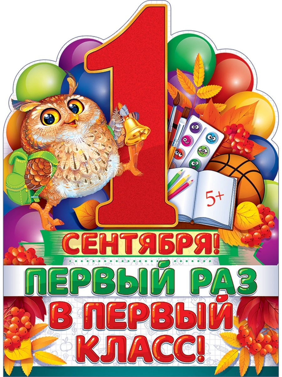 1 Класс Купить