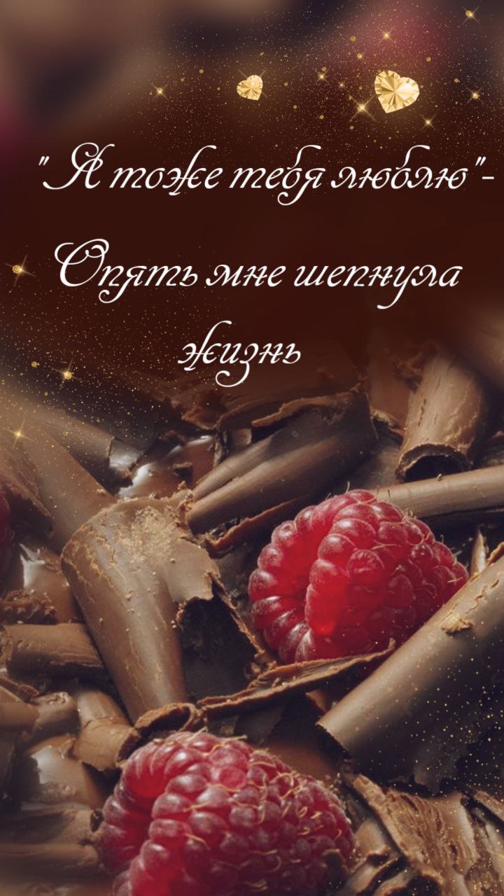 Малина в шоколаде Озон