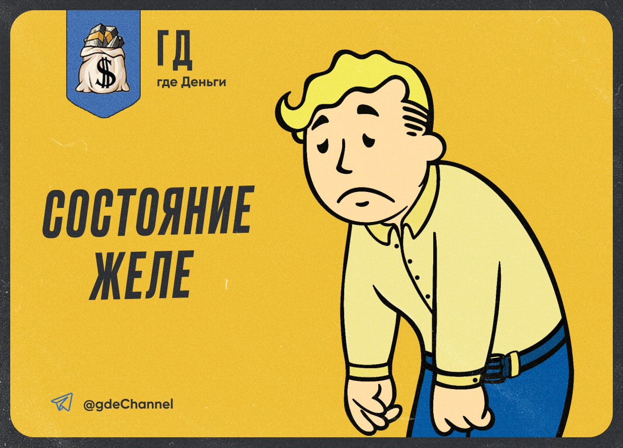 Але где деньги. Где деньги Зин картинки. Зин где деньги Зин. Где деньги Зин картинки прикольные смешные. Где деньги Зин текст.