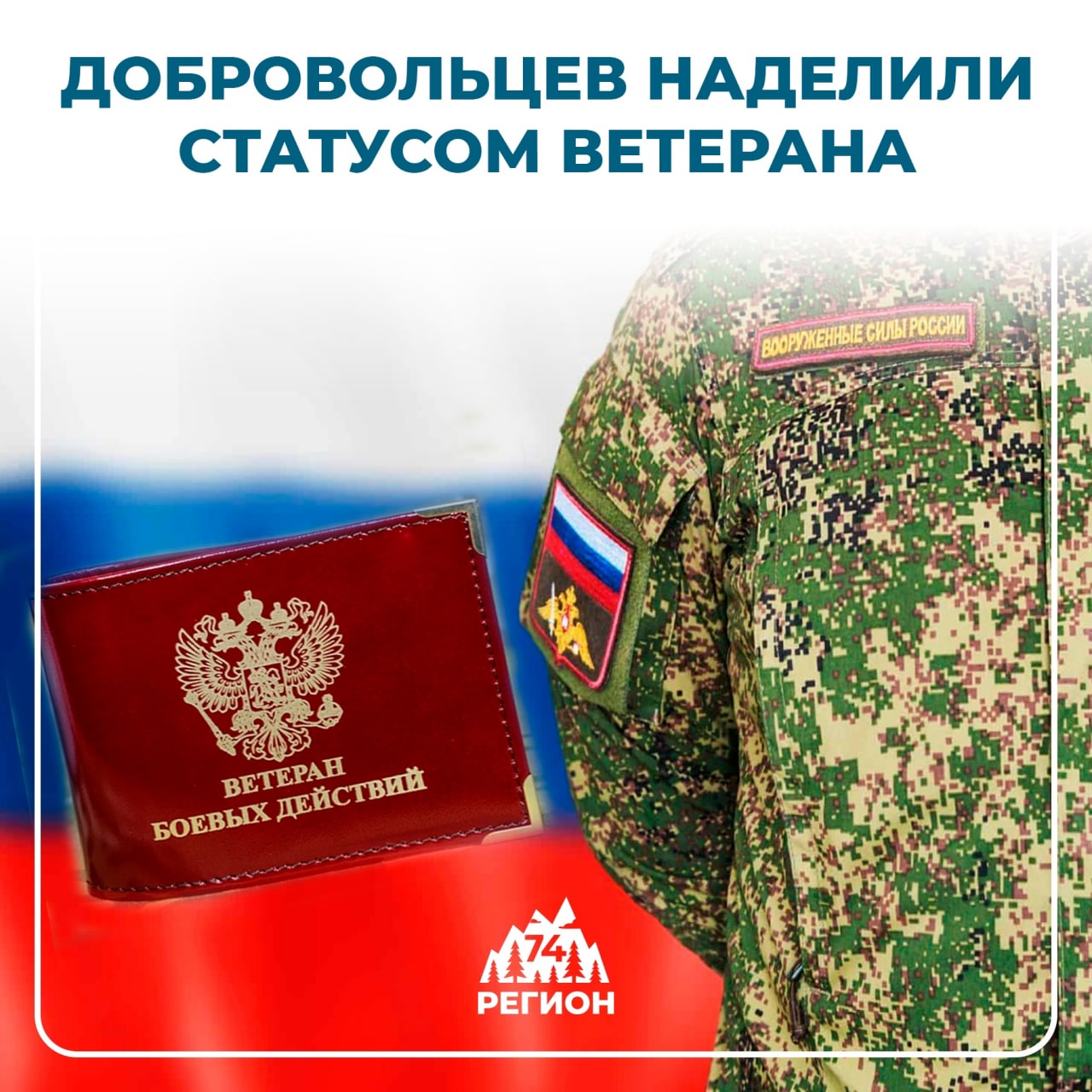 Рейтинг волонтеров. Статус добровольца. Правовой статус волонтера. Волонтерство слова. Правовой статус волонтера.