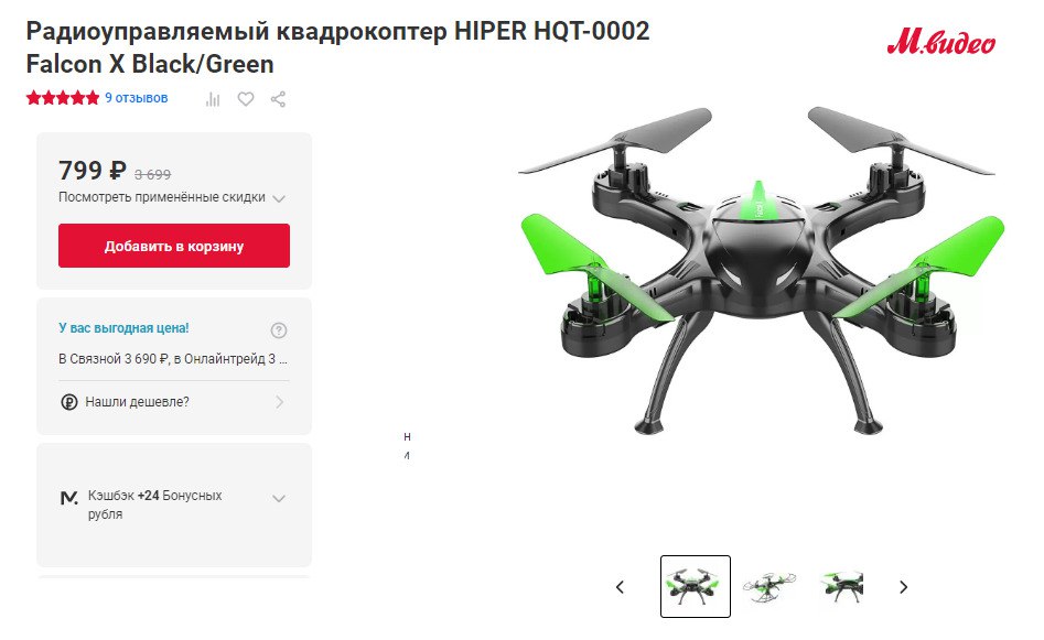 Радиоуправляемый квадрокоптер hiper. Квадрокоптер Hyper Falcon x не взлетает и падает. Если не работает квадрокоптер Hiper