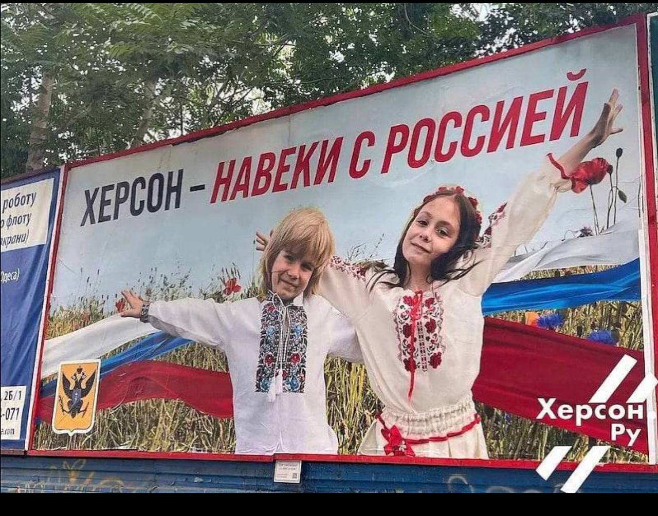 Российский здесь. Украинки. Российский народ. Россия здесь навсегда Херсон. Херсон навеки с Россией.