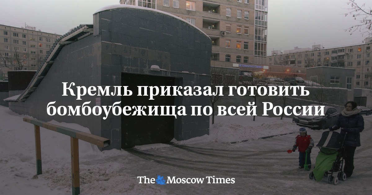 Погреб бомбоубежище. Москва готовить бомбоубежище. Подвалы домов готовят к бомбоубежищам. Бомбоубежище в москве. Бомбоубежище 2022 бирюлево восточное.
