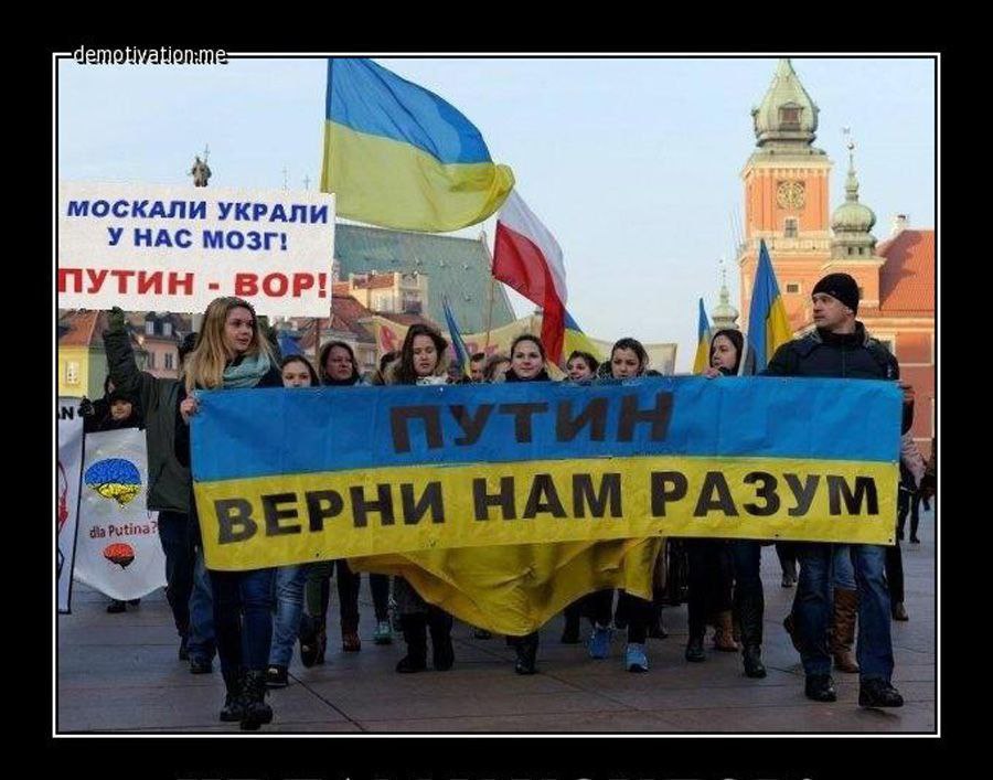 Стреляй в москаля. Лозунги против Украины. Украинские лозунги против россиян.