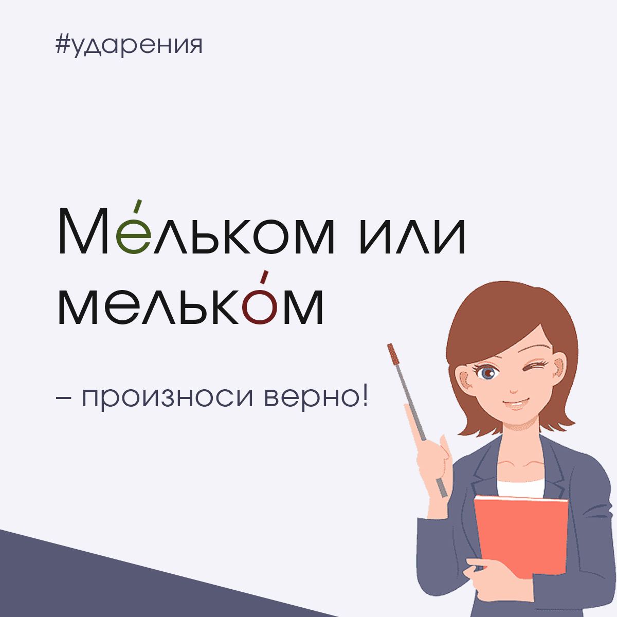 те кто ставит ударение на первом слоге фанфик могут руководствоваться фото 101