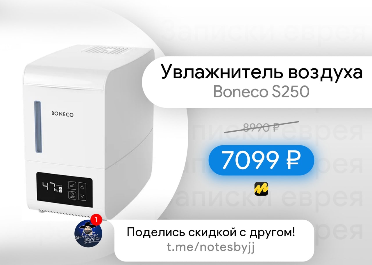 Pega meu boneco 2 slowed reverb. Увлажнитель воздуха Boneco s250. Boneco s250 инструкция. Ремонт Boneco s250. Boneco s250 инструкция на русском.