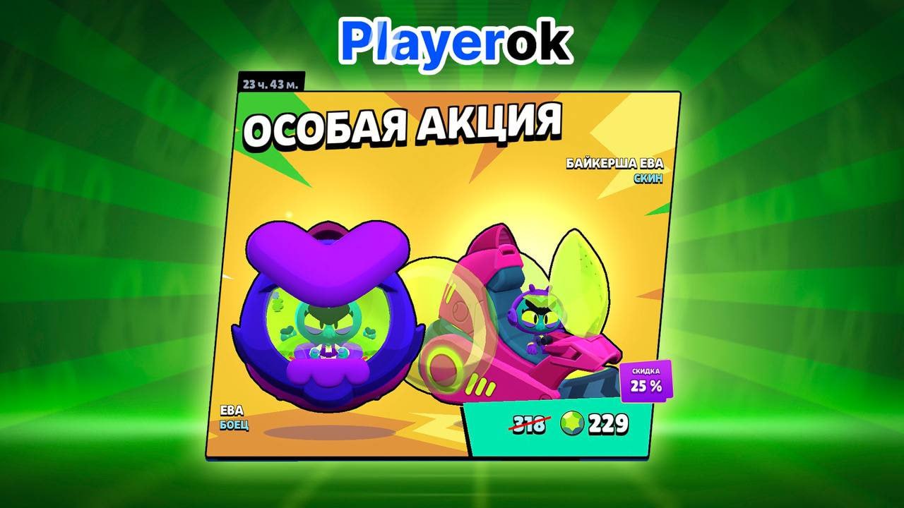 Гем БРАВЛ. Новый боец в Brawl Stars. Новые бойцы в БРАВЛ старс 2023. Play рок.com гемы.