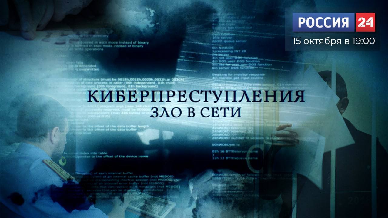 Расследование в сфере высоких технологий. Расследование преступлений. Центр национального фильма. Высокие технологии фильм. Сериал про Следственный комитет.