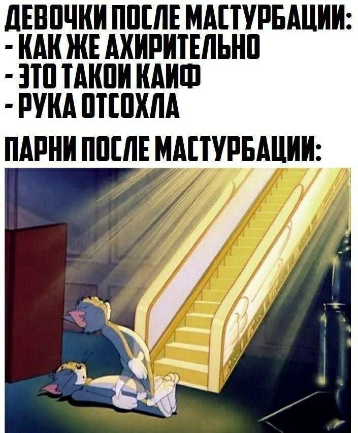После Дрочки