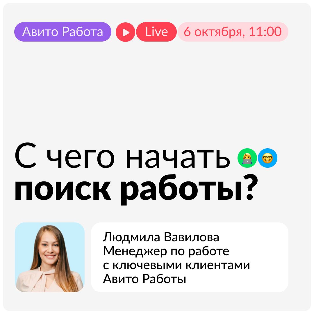 Картинки для авито работа