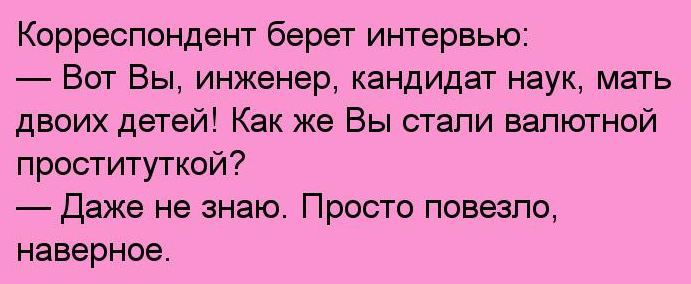 Смешные Анекдоты Про Проституток Смешные Анекдоты Про Проституток
