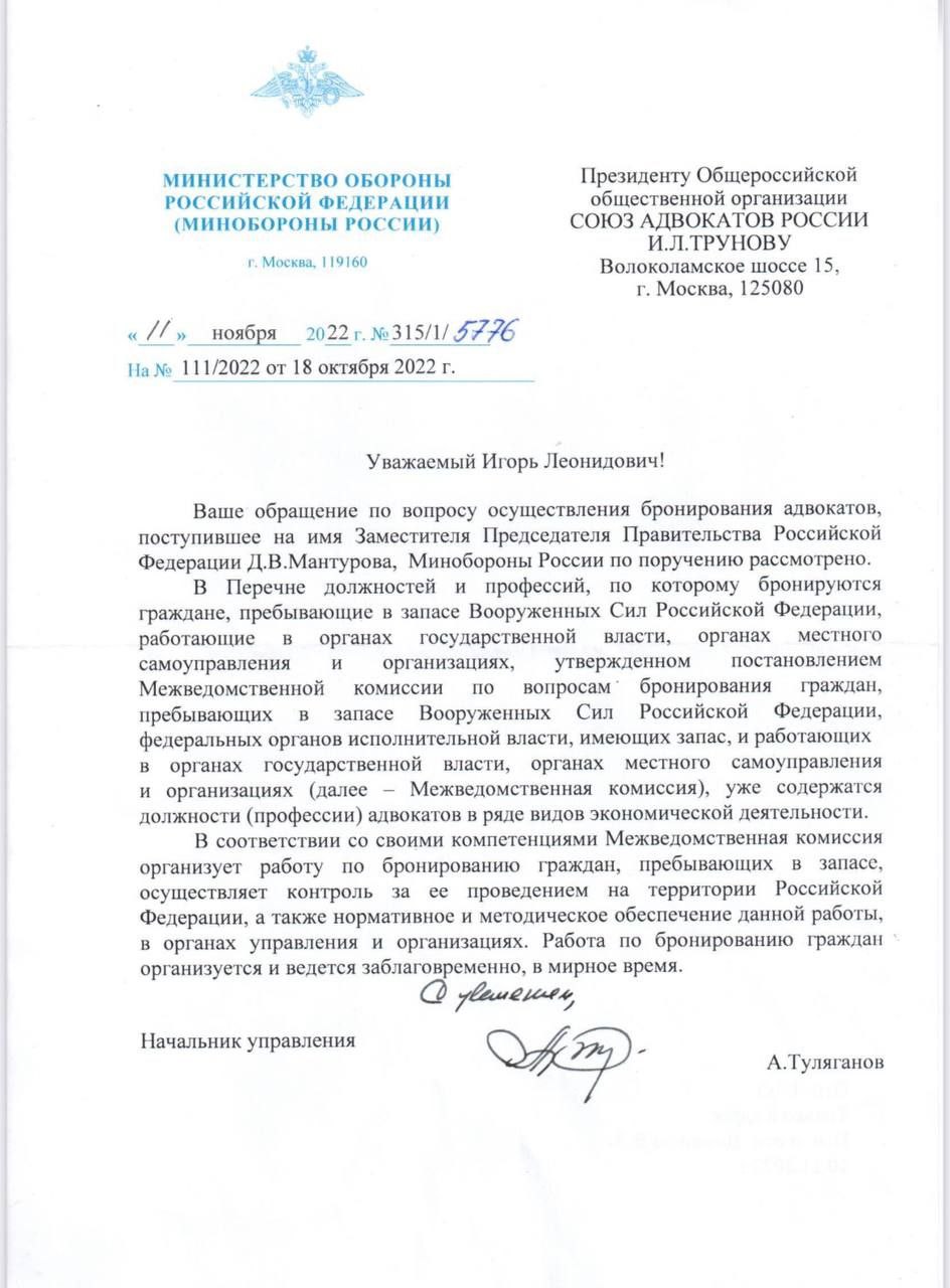 Адвокаты не получат автоматической брони от мобилизации