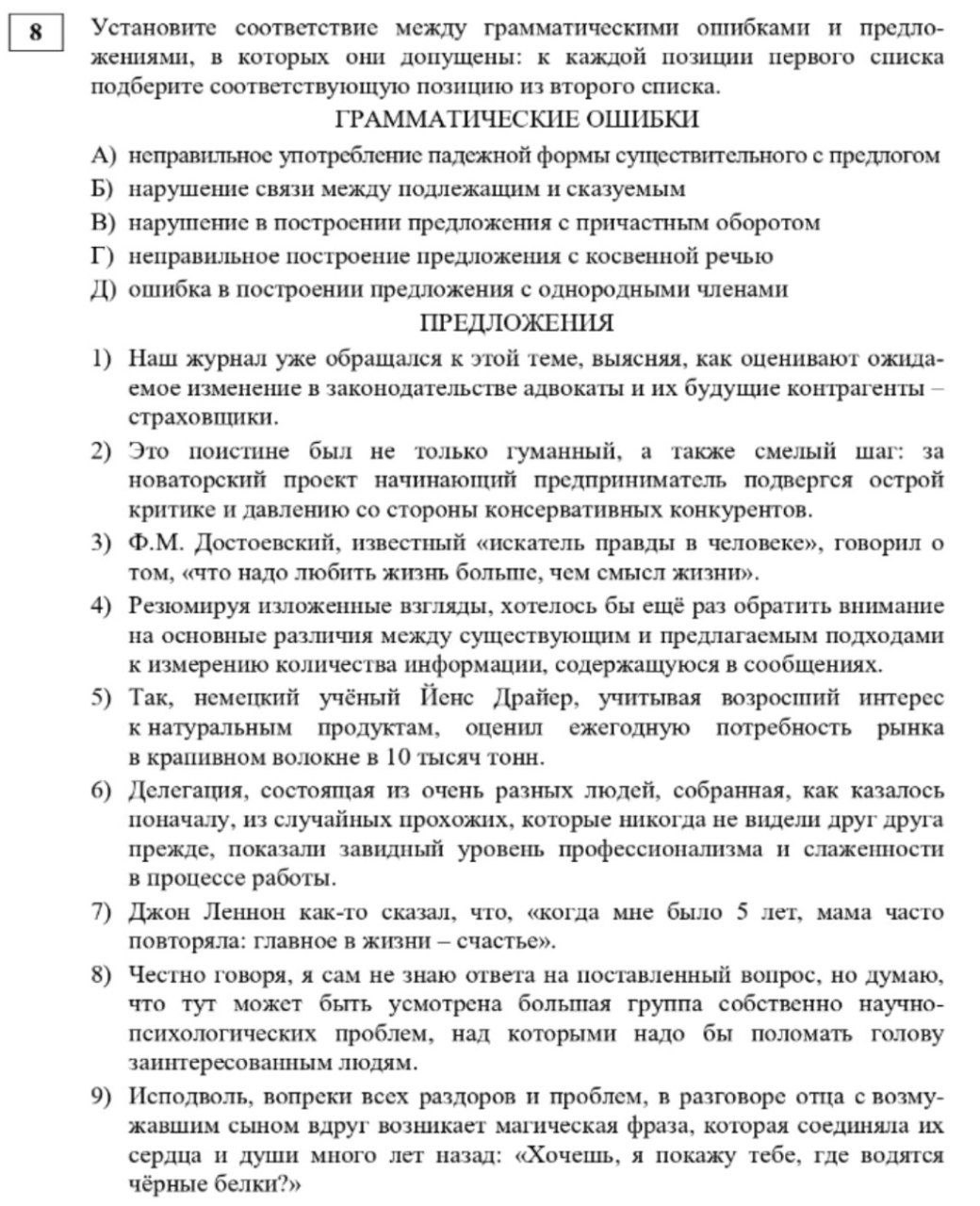 контрольная работа 8 класс русский язык второстепенные члены фото 78