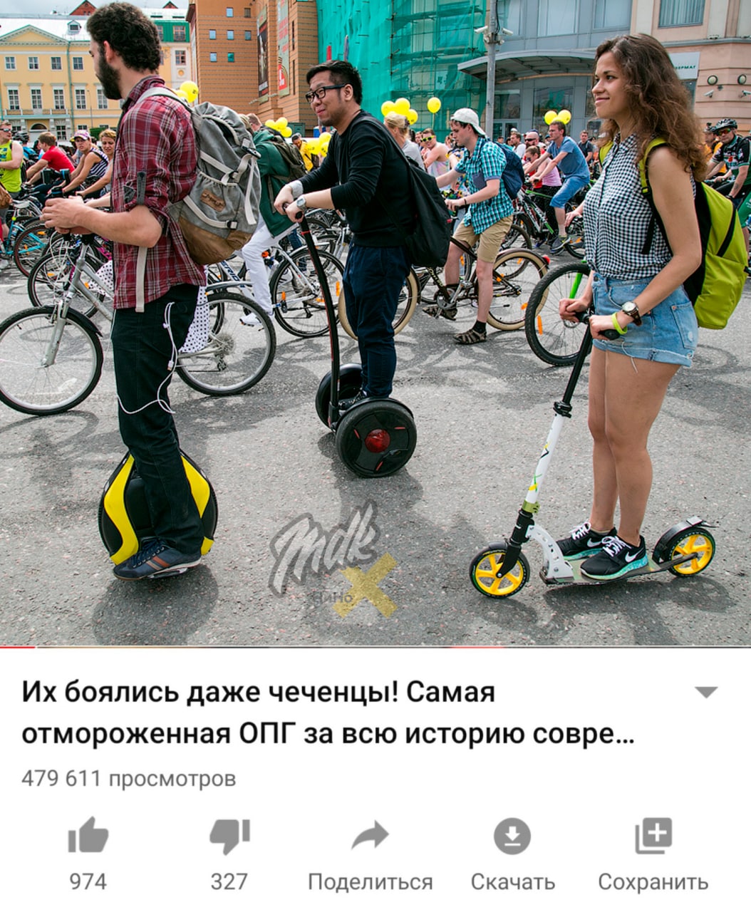 Люди на самокатах в Москве