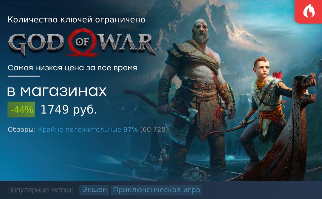 Wars скидки