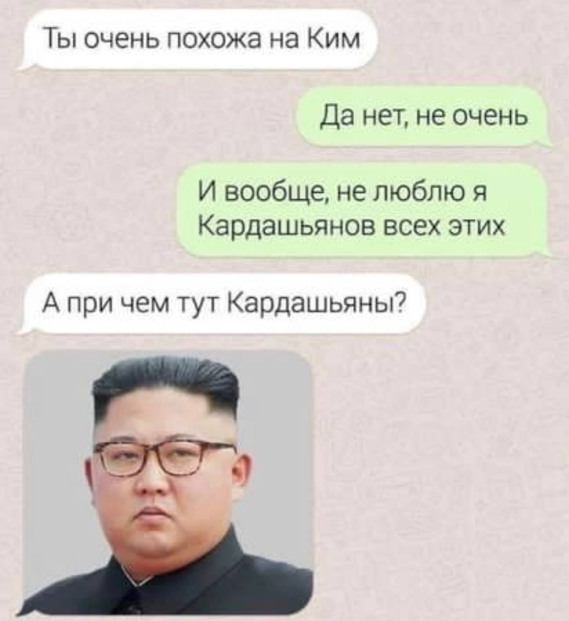 Ответы юмор. Крутые ответы. Как круто ответить. Ты похожа на Ким. Крутые ответы Угарные.