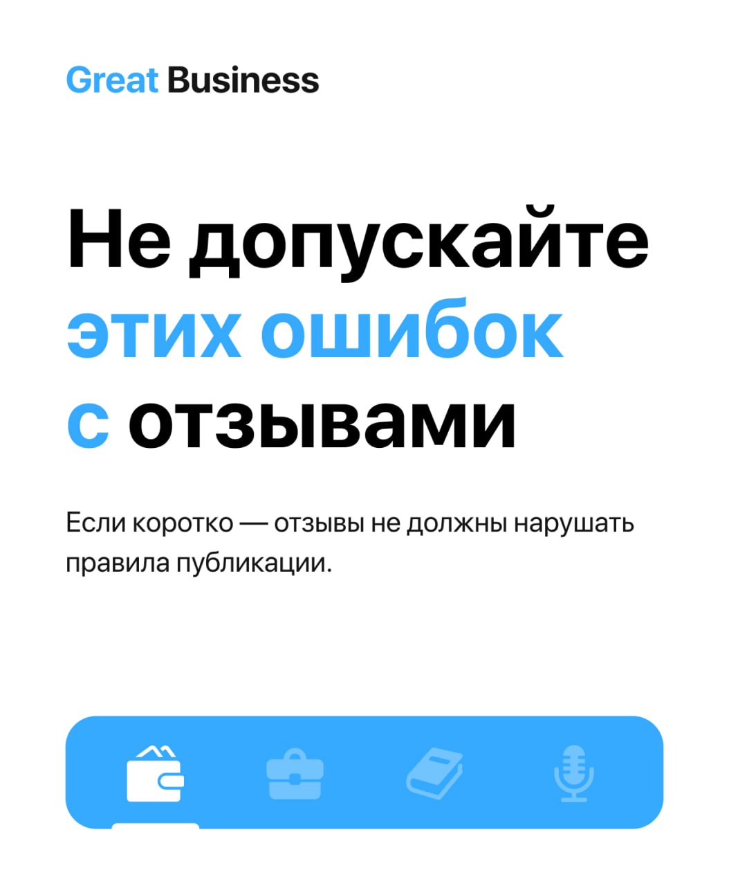 Накрутка отзывов google play рейтинг в топ. Накрутка отзывов. Накрутка отзывов фото. Помещение накрутки отзывов. Как выглядит накрутки отзывов.