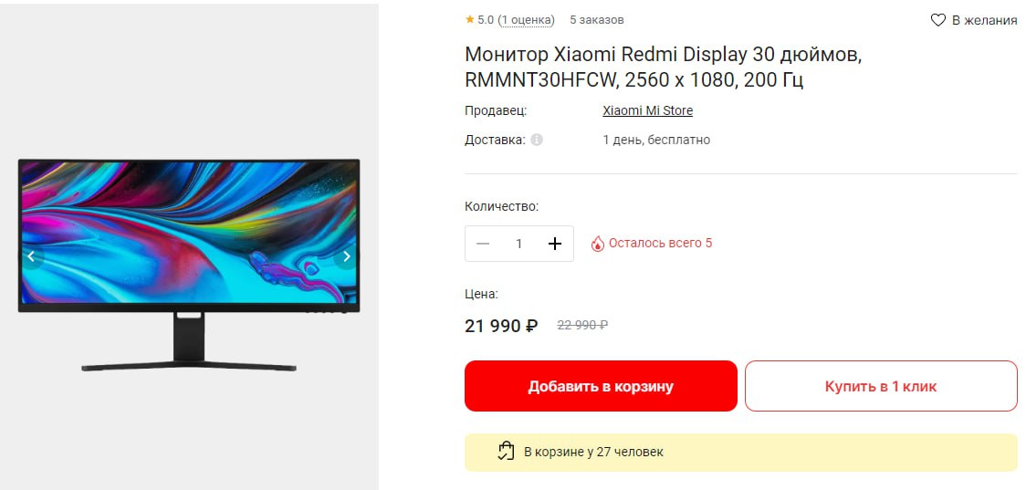 Xiaomi redmi display rmmnt30hfcw. Монитор 30 дюймов 200гц.