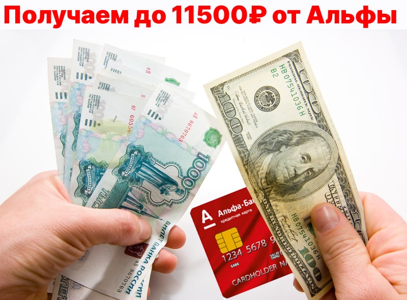 Альфа доллар рубль. Банк валюта. Валюта картинки. Денежные средства в иностранной валюте. Доллар банк.