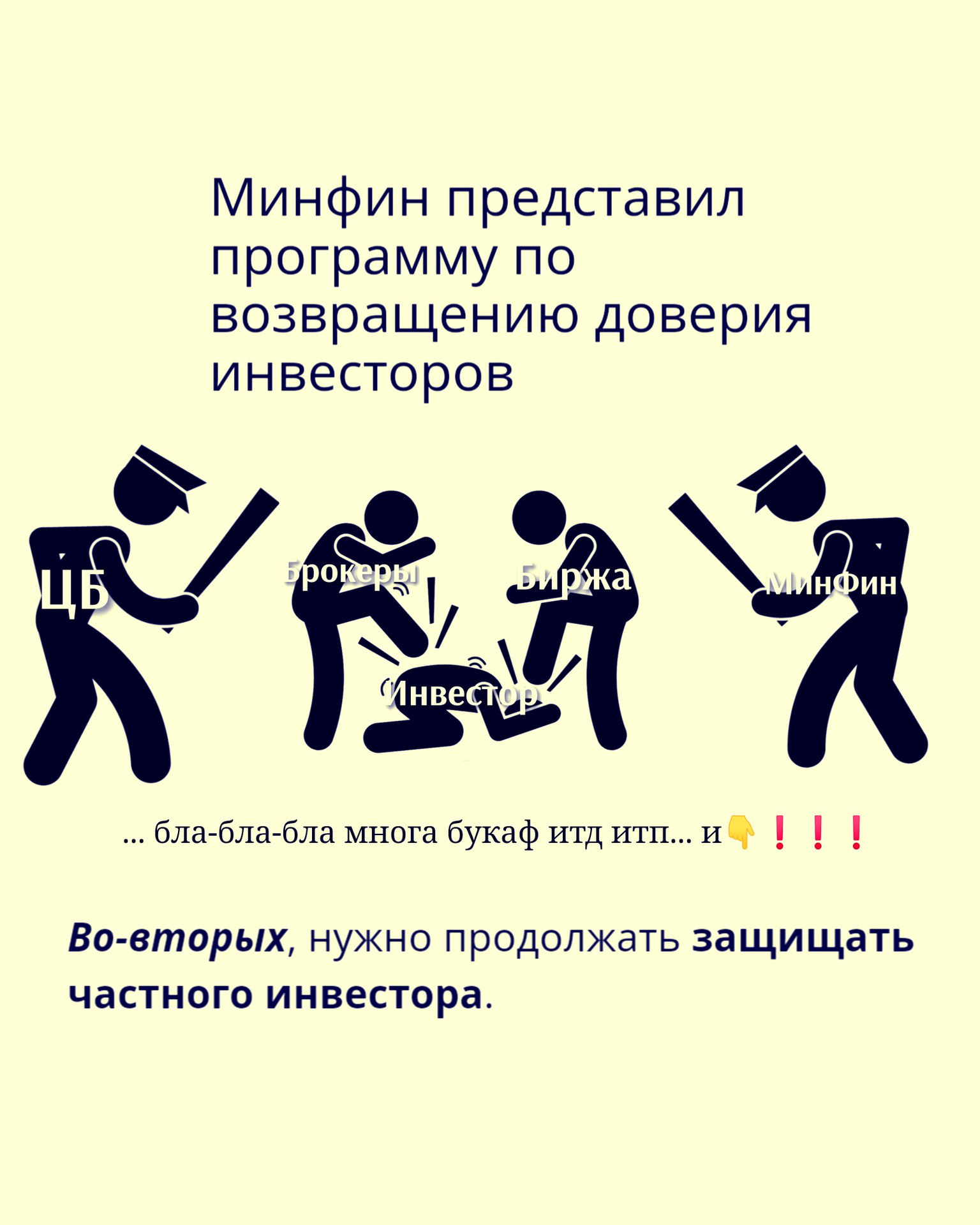 Через их или через них. Через их или через них