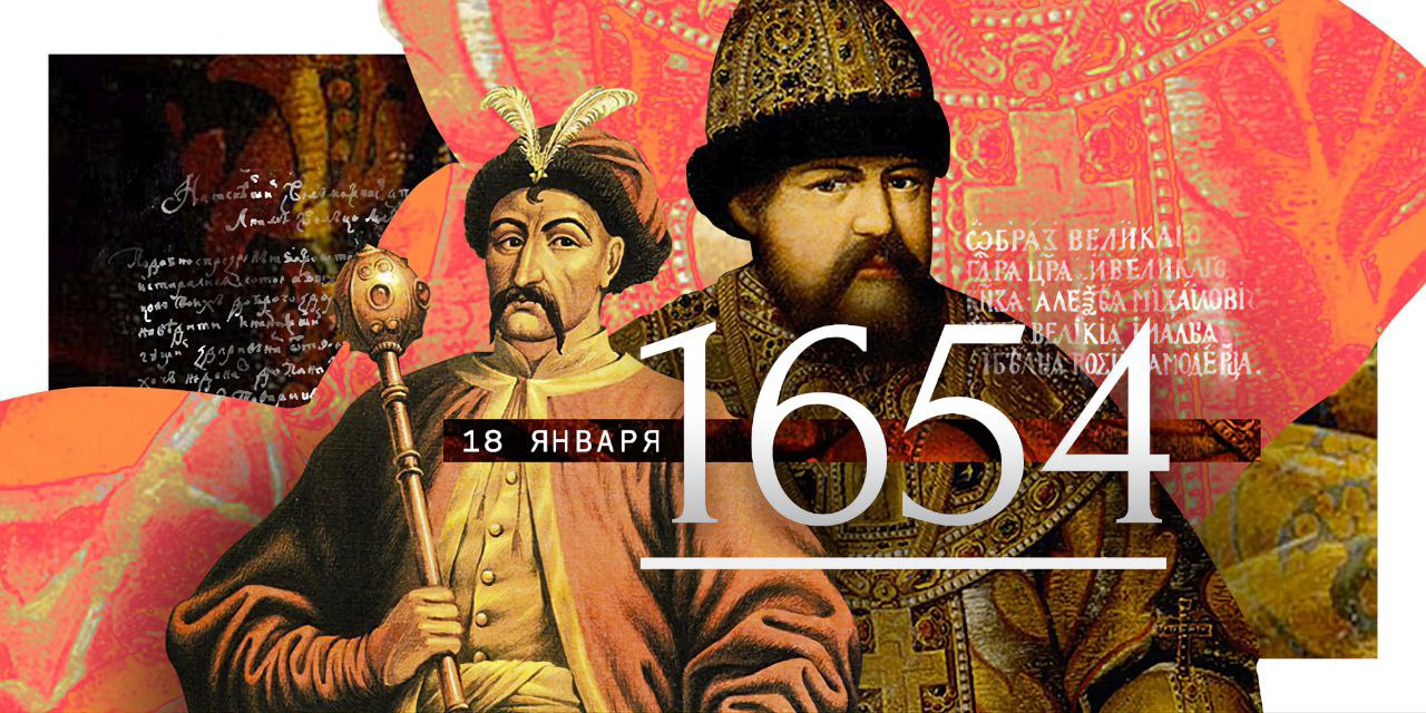 Переход земель войска запорожского в состав россии. 18 Января 1654 года Переяславская рада. 1654 Год. Состоялась Переяславская рада..